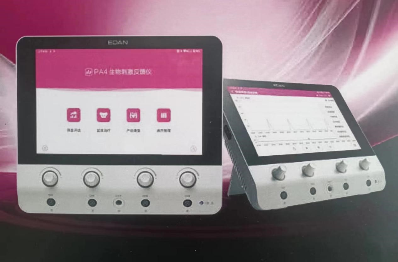 生物刺激反馈仪（产后康复治疗仪）